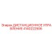 4140222506 ДИСТАНЦИОННОЕ УПРАВЛЕНИЕ Epiroc