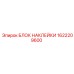 1622209600 БЛОК НАКЛЕЙКИ Epiroc