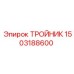 Тройник для гидросистем Epiroc 1503188600