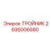 Шахтный тройник Epiroc артикул 2695006680