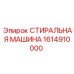 Оборудование для очистки гидравлических компонентов