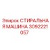 Оборудование для очистки деталей буровых станков