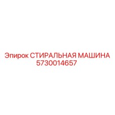 Оборудование для очистки деталей буровой техники