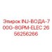 2656256266 INJ-ВОДА-700G-8GPM-ELEC Epiroc