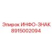 8915002094 Информационный знак Epiroc