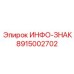 8915002702 Информационный знак Epiroc
