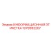 1079992207 Информационная этикетка Epiroc