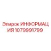1079991799 Информационная табличка Epiroc