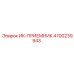 4700239943 ИК-ПРИЕМНИК Epiroc