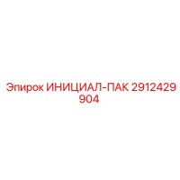 2912429904 ИНИЦИАЛ-ПАК Epiroc
