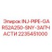 2235451000 INJ-PIPE-GAR52A250-SNY-ЗАПЧАСТИ Epiroc