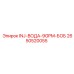 2650520055 INJ-ВОДА-9GPM-БОБ Epiroc