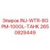 2650829449 INJ-WTR-8GPM-100GL-ТАНК Epiroc