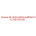 3382100262 ИНЖЕКЦИОННЫЙ НАСОС Epiroc