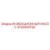 4700945158 ИНЖЕКЦИОННЫЙ НАСОС Epiroc