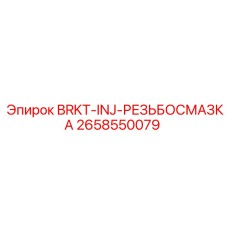 Автоматическая система смазки для буровых штанг