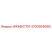 4700939089 ИНЖЕКТОР Epiroc