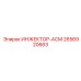 2656920663 ИНЖЕКТОР-АСМ (Epiroc)