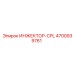 4700939761 ИНЖЕКТОР-CPL Epiroc