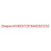 8440301232 Инжектор Epiroc