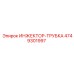 4749301997 ИНЖЕКТОР-ТРУБКА Epiroc