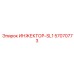 57070773 ИНЖЕКТОР-SL1 Epiroc