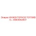 GS63062837 ИНЖЕКТОРНОЕ ТОПЛИВО Epiroc
