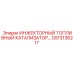 GS13136217 ИНЖЕКТОРНЫЙ ТОПЛИВНЫЙ КАТАЛИЗАТОР Epiroc