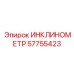 57755423 ИНКЛИНОМЕТР Epiroc