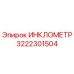 3222301504 ИНКЛОМЕТР Epiroc