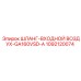 1092120074 ШЛАНГ-ВХОДНОЙ ВОЗДУХ-GA160VSD-A Epiroc