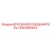 2050486543 ВПУСКНОЙ СОЕДИНИТЕЛЬ Epiroc