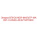 6211471900 ВПУСКНОЙ-ФИЛЬТР-MA057-X-NS30-40 Epiroc