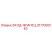 3177000162 Inlet Flange Epiroc
