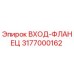 3177000162 Inlet Flange Epiroc