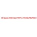 1622292500 ВХОД-ПЕНА Epiroc
