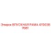 4700387681 ВПУСКНАЯ РАМА Epiroc