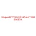 1092900879 Впускной шланг Epiroc