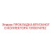 1310074752 ПРОКЛАДКА ВПУСКНОГО КОЛЛЕКТОРА Epiroc