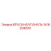 1616294200 ВПУСКНАЯ ПАНЕЛЬ Epiroc