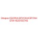 1625155745 СБОРКА ВПУСКНОЙ ПАНЕЛИ Epiroc