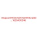 1625430246 ВПУСКНАЯ ПАНЕЛЬ QGD Epiroc