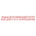 9753205768 ВСАСЫВАЮЩИЙ ПАТРУБОК-ДЛЯ-7-5-X-10 Epiroc