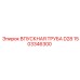 1503346300 ВПУСКНАЯ ТРУБА D28 Epiroc
