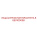 6060100098 ВПУСКНАЯ ПЛАСТИНА Epiroc