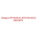 GS40387X ПРУЖИНА ВПУСКНАЯ Epiroc