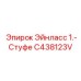 C438123V Эйнласс 1.-Стуфе Эпирок