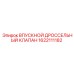 1622111182 ВПУСКНОЙ ДРОССЕЛЬНЫЙ КЛАПАН Epiroc