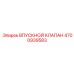 4700939583 Впускной клапан Epiroc