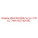 Оригинальная пластина клапана Epiroc арт.1627424013